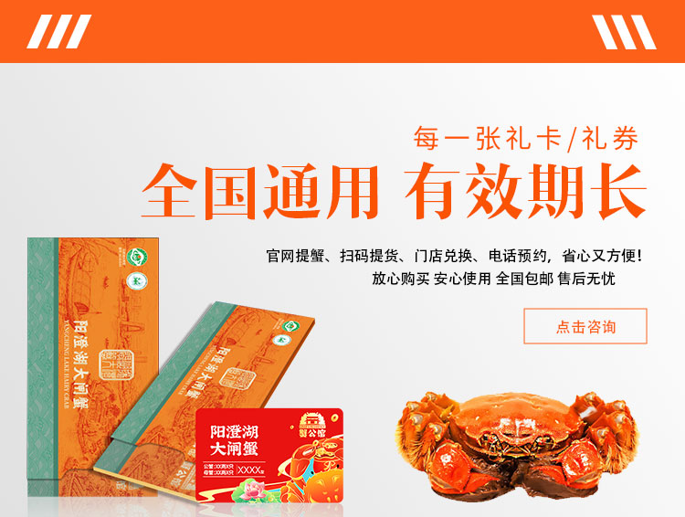 阳澄湖大闸蟹价格