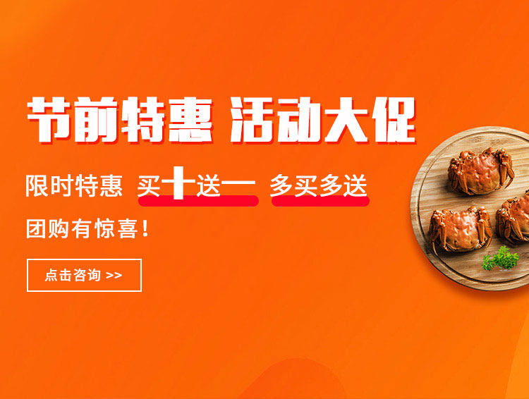 大闸蟹礼卡