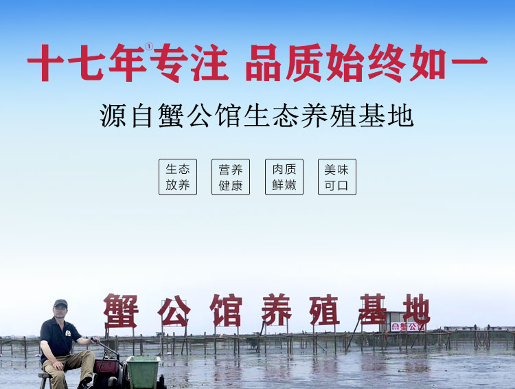 大闸蟹礼卡