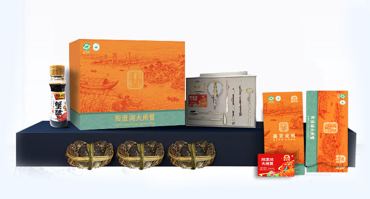 大闸蟹礼盒